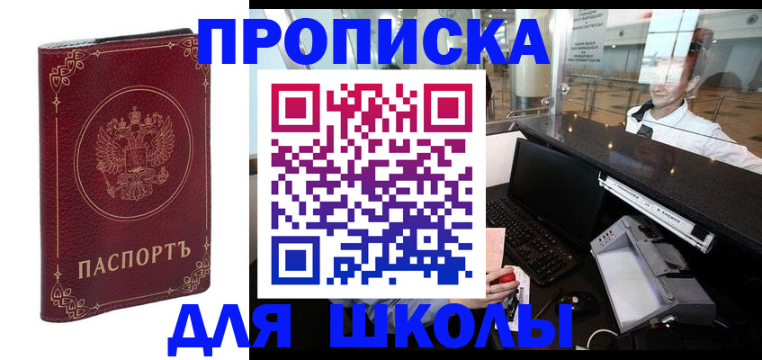 временная регистрация законно в Краснокаменске