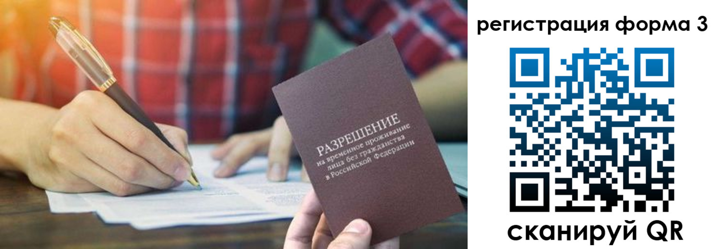 прописка для кредита в Краснокаменске