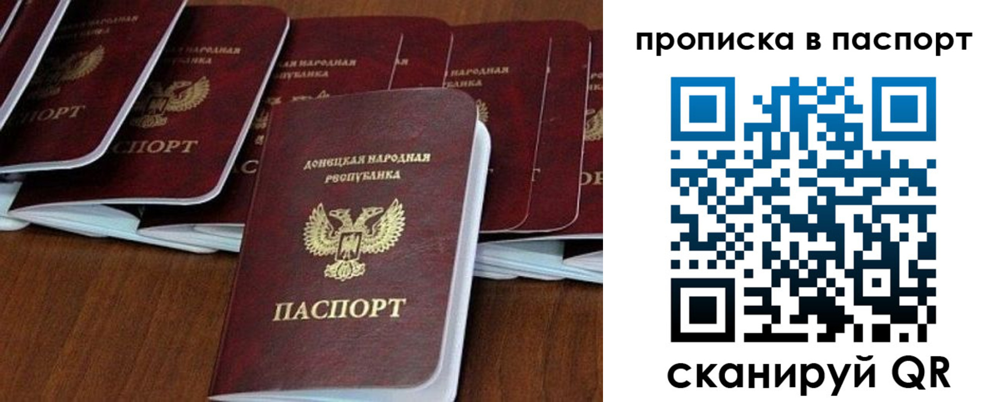 прописка для школы в Краснокаменске