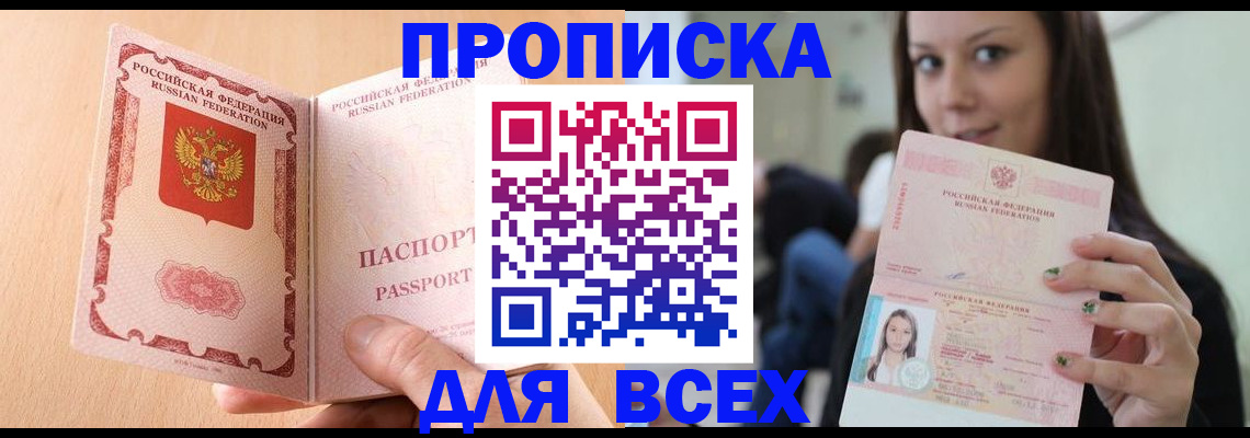 регистрация для школы в Краснокаменске