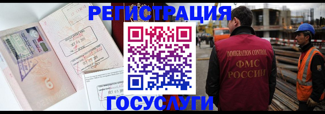 регистрация в Краснокаменске